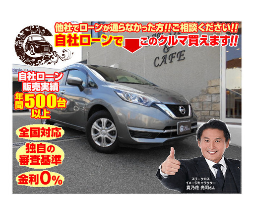 10 Off49 Off 自社ローン対応 日産 ノート 1 2メダリストx パワステ アイドリングストップ