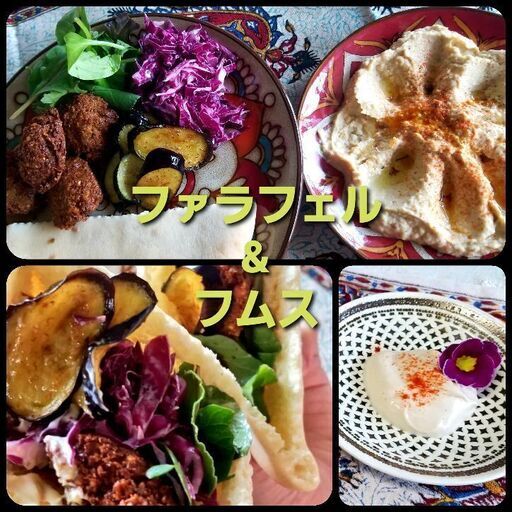 ファラフェル フムスなどの中東料理教室 Artof Mayu 下北沢のその他の生徒募集 教室 スクールの広告掲示板 ジモティー