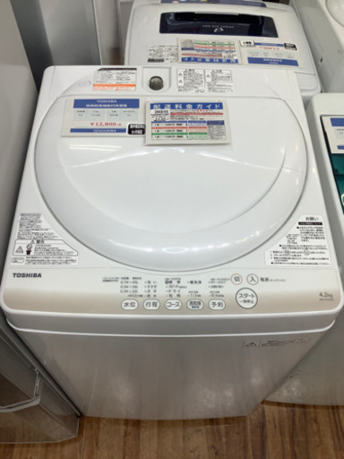 簡易乾燥機能付洗濯機　 TOSHIBA(東芝)  2015年製  4.5kg