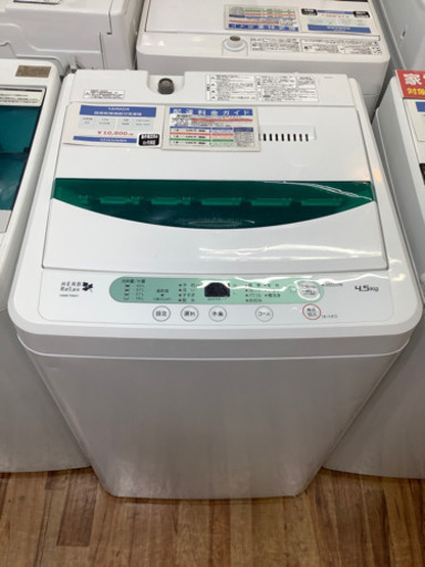 簡易乾燥機能付洗濯機 YAMADA 2016年製 4.5kg