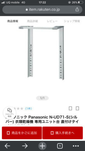 パナソニック乾燥機