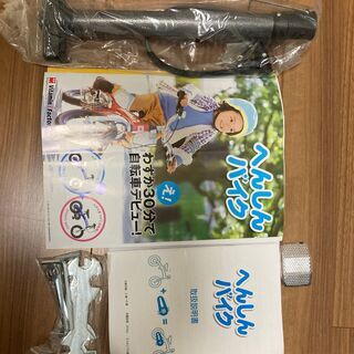 へんしんバイク(青)