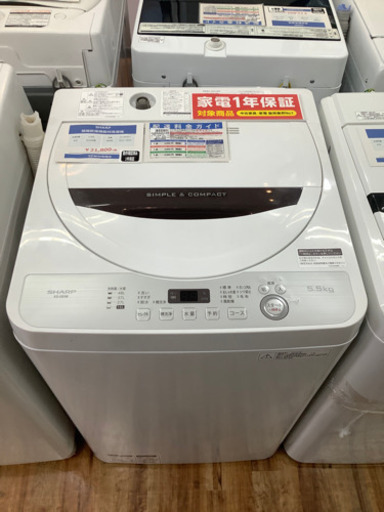 簡易乾燥機能付洗濯機 SHARP(シャープ) 2018年製 5.5kg - 千葉県の家電