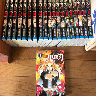 鬼滅の刃　1ー20巻