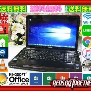 『ネット決済・配送可』Windows11対応可☆リモサポ&安心保...