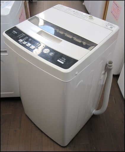 新生活！17600円 AQUA 全自動洗濯機 4.5kg 2017年製