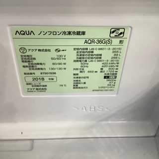 4ドア冷蔵庫 AQUA(アクア) 2018年製 355L - 売ります・あげます