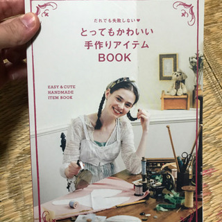 結婚式　手作りアイテム