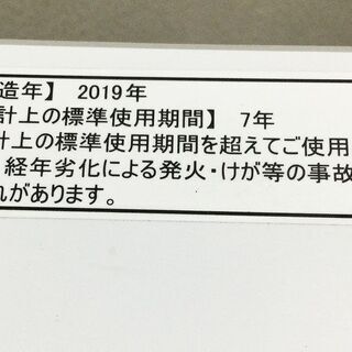 美品‼ Hisense ハイセンス 全自動洗濯機 2019年製 5.5㎏ HW-E5502 ホワイト - 売ります・あげます