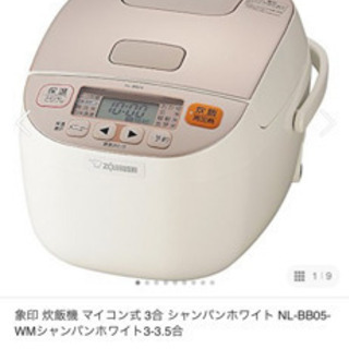 【現在取引中】象印 炊飯機3合 11,426円の品物