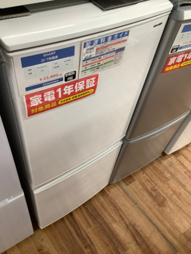 2ドア冷蔵庫 SHARP(シャープ) 2018年製 137L