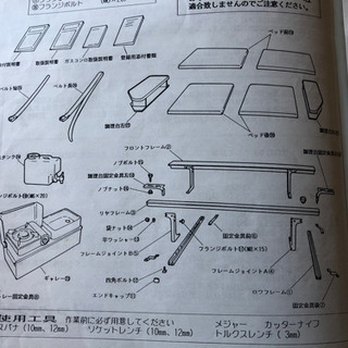 ランクル　キャンピングキット