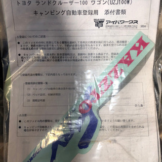 ランクル　キャンピングキット