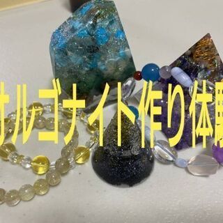 オルゴナイト体験教室11月の予定の画像