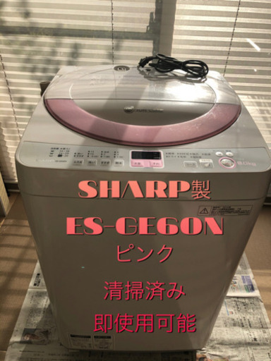 ★値下げ★洗濯機　SHARP製　美品