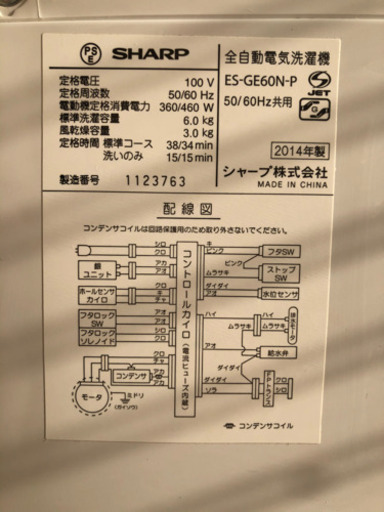 ★値下げ★洗濯機　SHARP製　美品