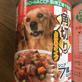 【ネット決済】ドッグフード　缶詰