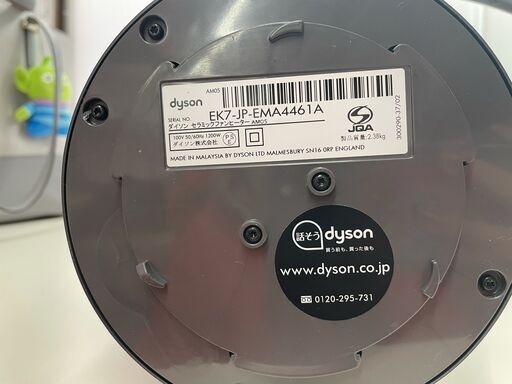 GM160 DYSON セラミックファンヒーター hot+cool AM05 2013年製