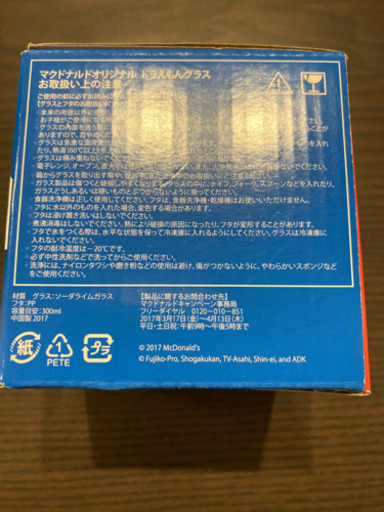 ドラえもんグラス ゆっけ 駒込の生活雑貨の中古あげます 譲ります ジモティーで不用品の処分