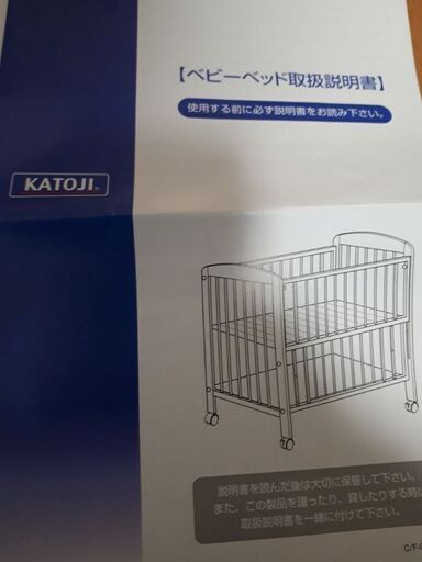 カトージ　ベビーベッド
