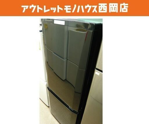 西岡店 冷蔵庫 146L 2ドア 2016年製 三菱 MR-P15A-B 黒 100Lクラス