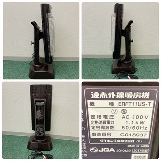 配達無料地域あり＊ダイキン 遠赤外線暖房機 セラムヒート 2017年製＊製造