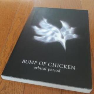 BUMP OF CHICKEN　orbital period【値...