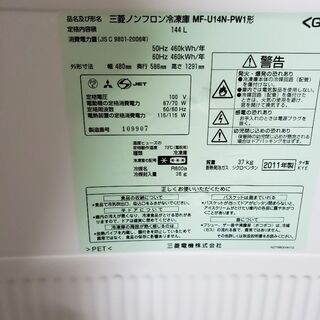 ディープフリーズ