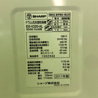 ☆ドラム式洗濯機乾燥機 SHARP ES-V220-AL 2011年製