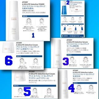 Atomy アトミエイソルート ストア セレクティブ スキンケア6種 セット