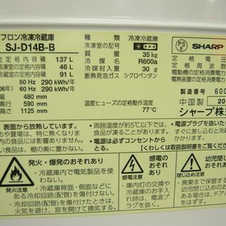 西岡店 冷蔵庫 137L 2015年製 2ドア シャープ SHARP 黒 100Lクラス SJ