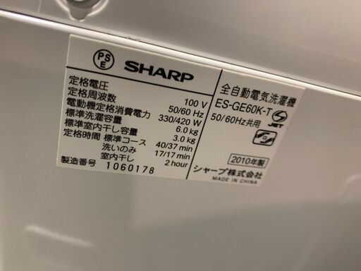 SHARP全自動洗濯機6㎏