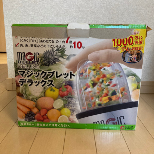 マジックブレッドデラックス