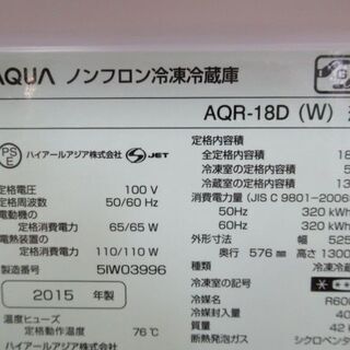 JAKN1721/冷蔵庫/2ドア/ホワイト/右開き/一人暮らし、単身赴任の方に