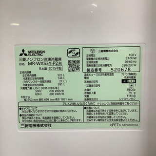 安心の6ヶ月保証付!! 【三菱 15年製】 6ドア冷蔵庫 【トレファク町田店