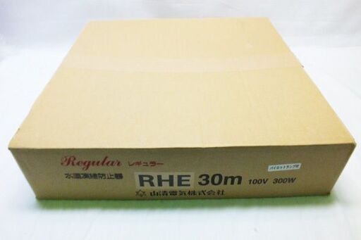 【苫小牧バナナ】◆新品未開封◆山清電気 水道凍結防止器 RHE 30ｍ パイロットランプ付 100Ｖ 300Ｗ ♪