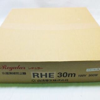【苫小牧バナナ】◆新品未開封◆山清電気 水道凍結防止器 RHE 30ｍ パイロットランプ付 100Ｖ 300Ｗ ♪
