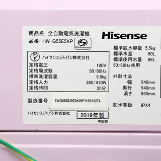 中古 新品同様 Hisense 全自動洗濯機 縦型 5.5kg 2019年製 HW-