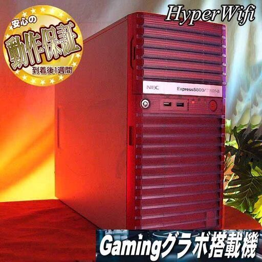 ★特価品★ハイパーWifi　NECゲーミング★フォートナイト・Apex◎製造番号:4Y00549