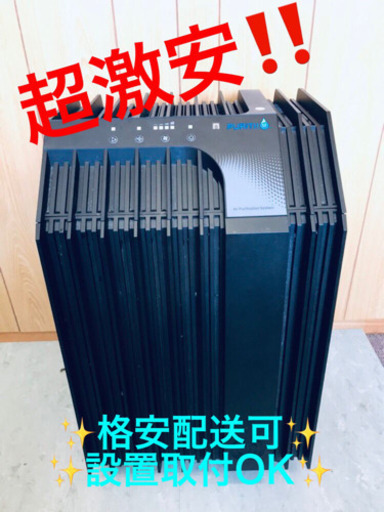 ET935A⭐️PURITII空気清浄機⭐️