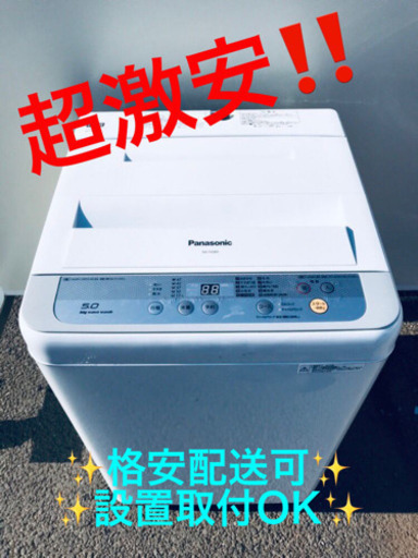 ET942A⭐️Panasonic電気洗濯機⭐️