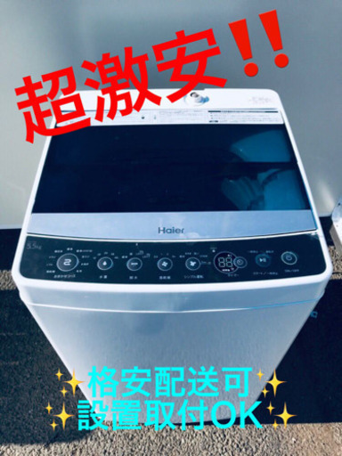 ET944A⭐️ ハイアール電気洗濯機⭐️