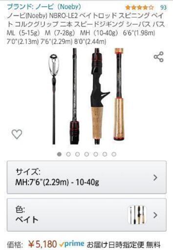 バス釣り入門にオススメ 新品 ノービ バーサタイルベイトロッドmh 7 6ft Want遊lab 矢本のスポーツの中古あげます 譲ります ジモティーで不用品の処分