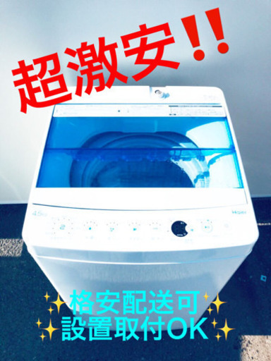 ET946A⭐️ ハイアール電気洗濯機⭐️