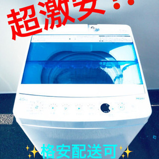 ET946A⭐️ ハイアール電気洗濯機⭐️