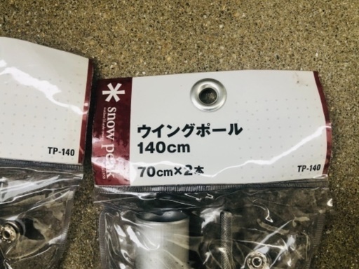 エントリーパックTT・グランドシート・マット・ウイングポール