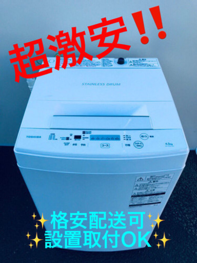 ET952A⭐ TOSHIBA電気洗濯機⭐️