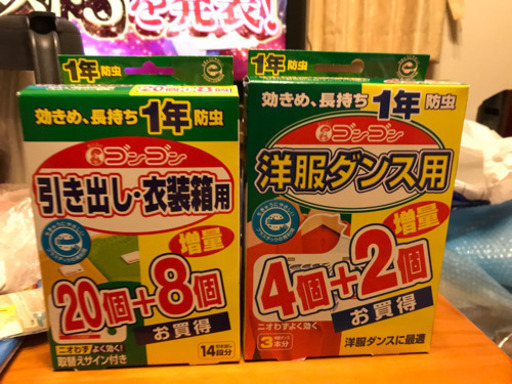 【断捨離】ゴンゴン防虫剤　2種類