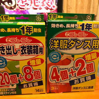 【断捨離】ゴンゴン防虫剤　2種類