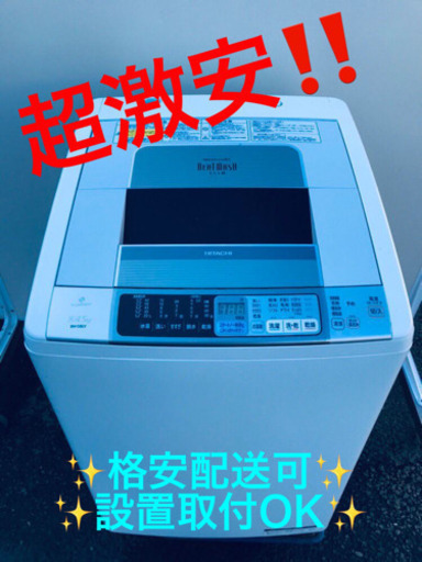 ET955A⭐️日立電気洗濯乾燥機⭐️